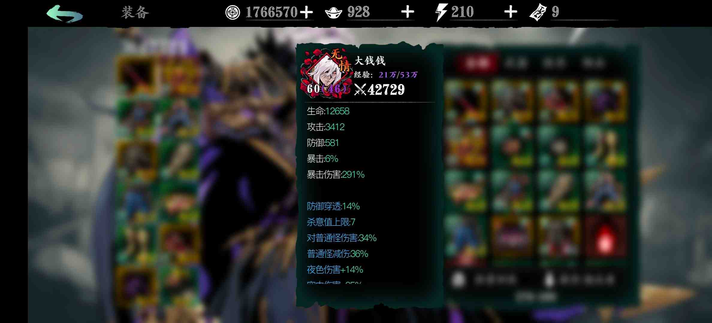 影之刃怎么分配属性点