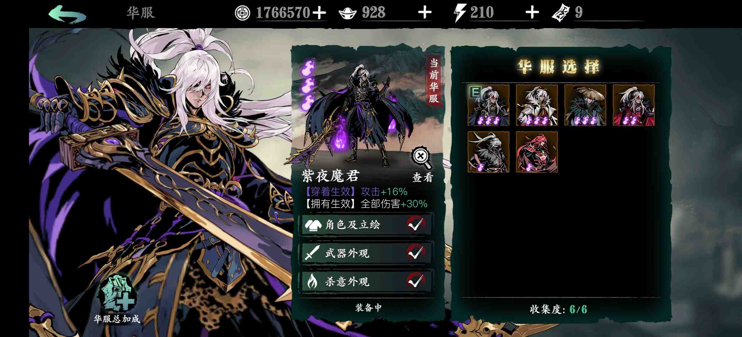 影之刃怎么分配属性点