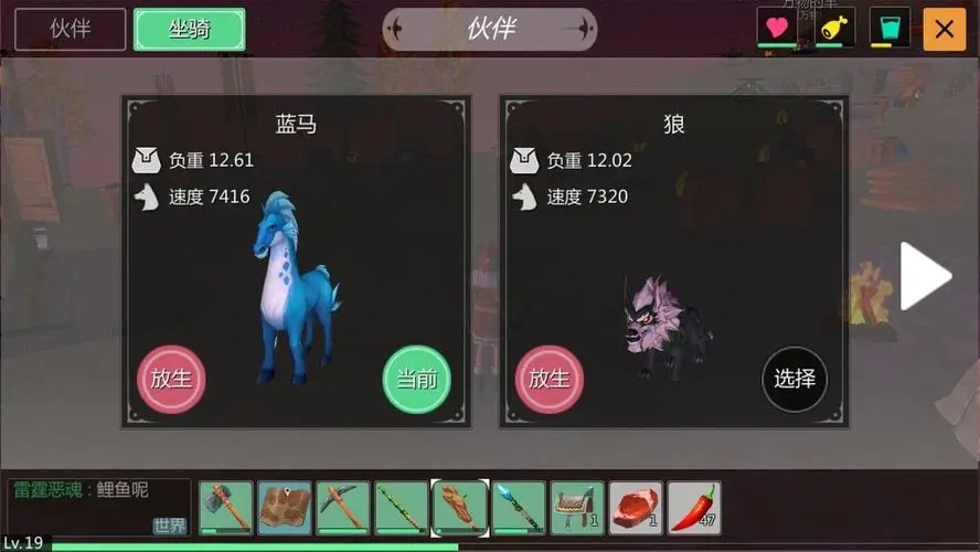 创造与魔法蓝马怎么抓