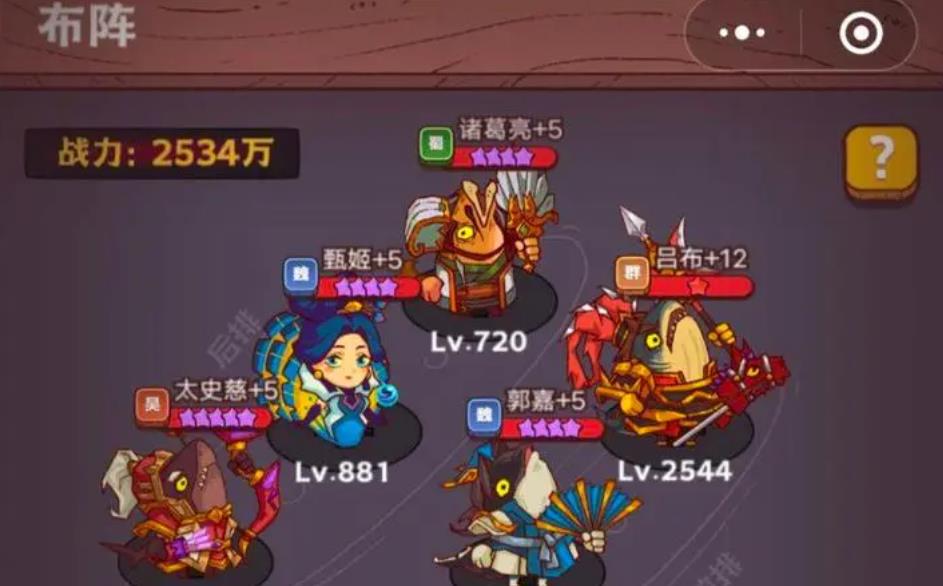 咸鱼之王最强阵容怎么搭配
