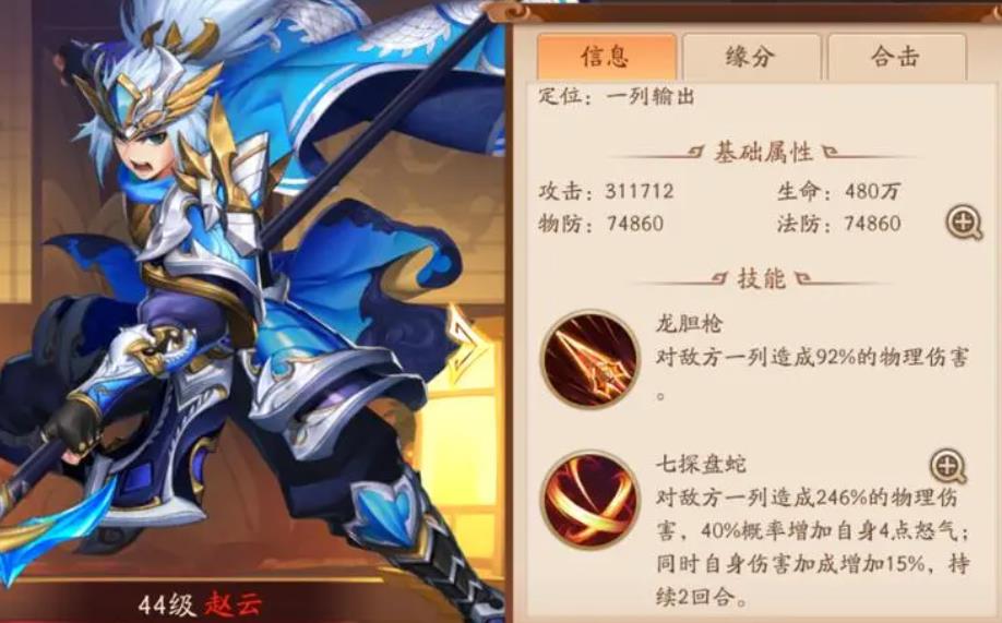 少年三国志2有了武将后怎么玩