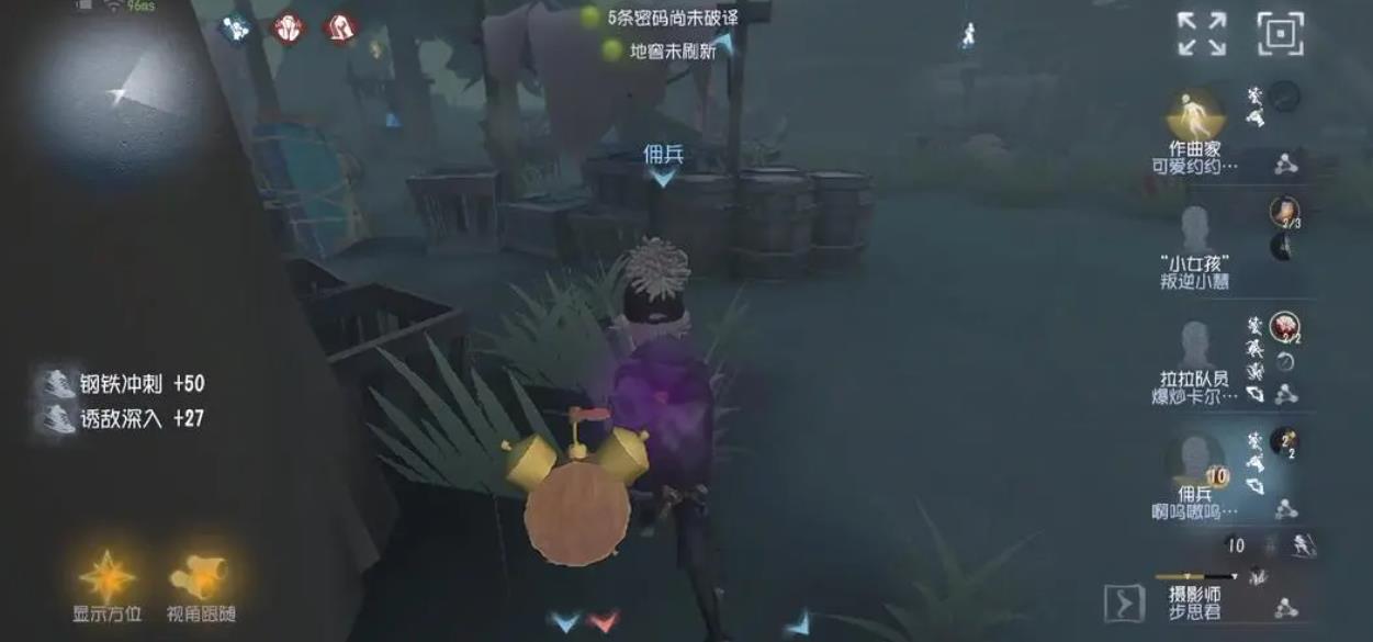 第五人格佣兵有什么玩法