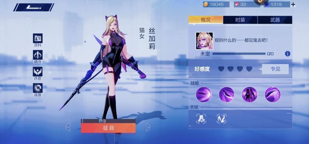 风云岛行动猫女中期怎么发育