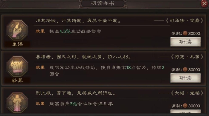 三国志战略版赵云兵书选什么好