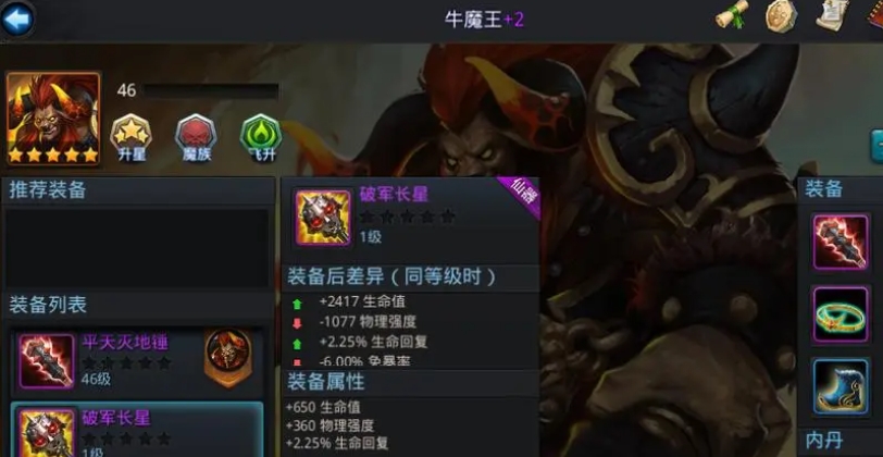 乱斗西游帮派BOSS阵容怎么搭配