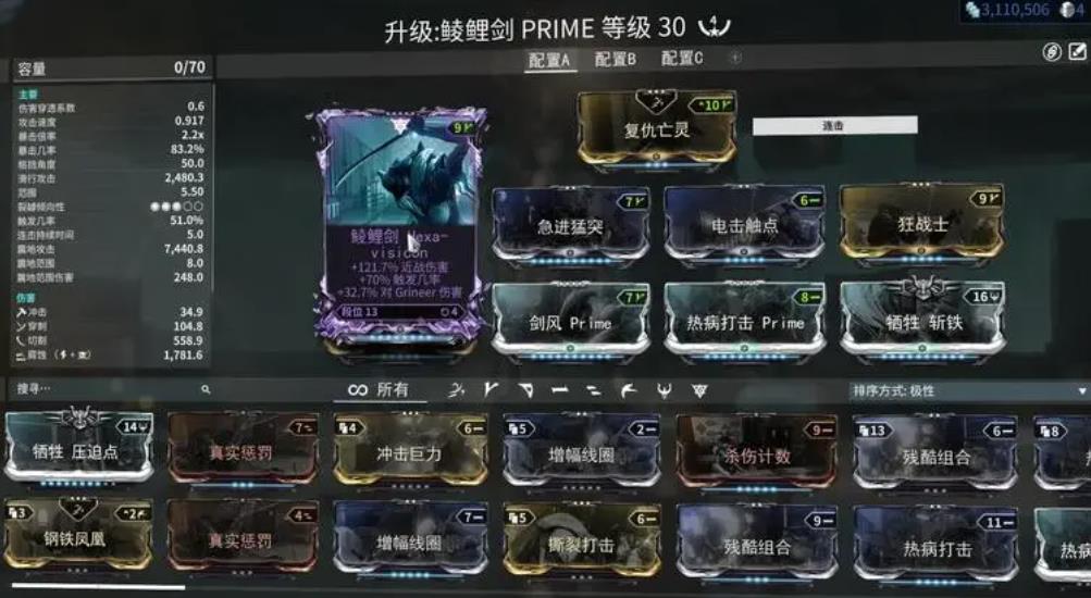 星际战甲紫卡怎么用