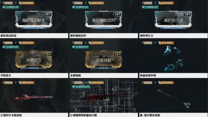 星际战甲怎么快速升级