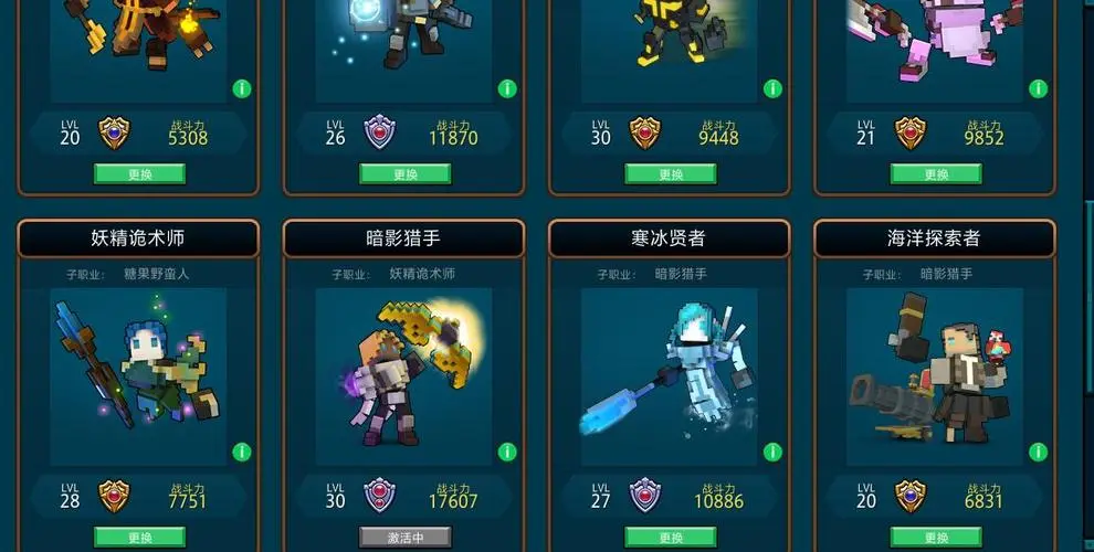 宝藏世界什么职业好用