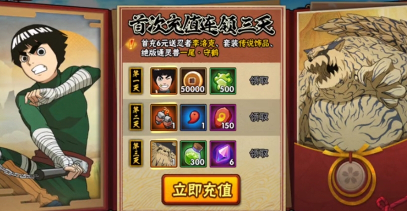 火影忍者手游c级忍者哪个更强