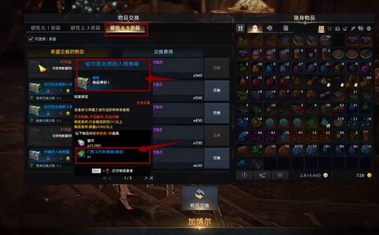 失落的方舟怎么采集稀有花