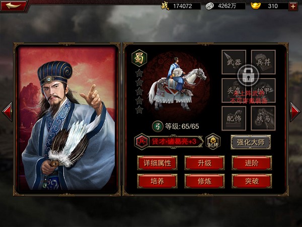 三国群英传7诸葛亮最强装备是什么