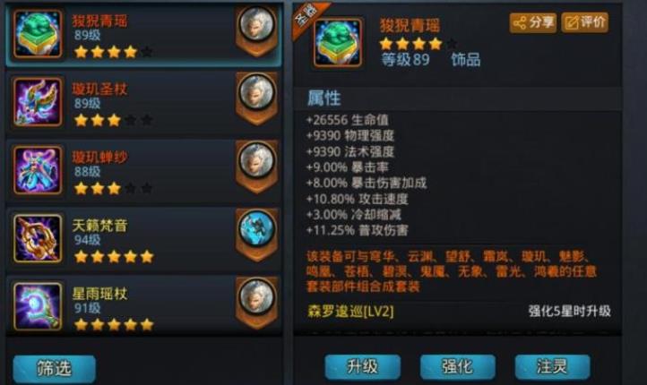 乱斗西游2技能书怎么用