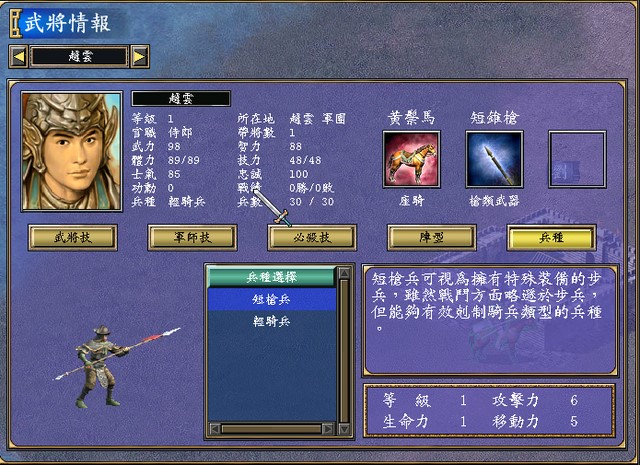 三国群英传2英雄阵容怎么搭配