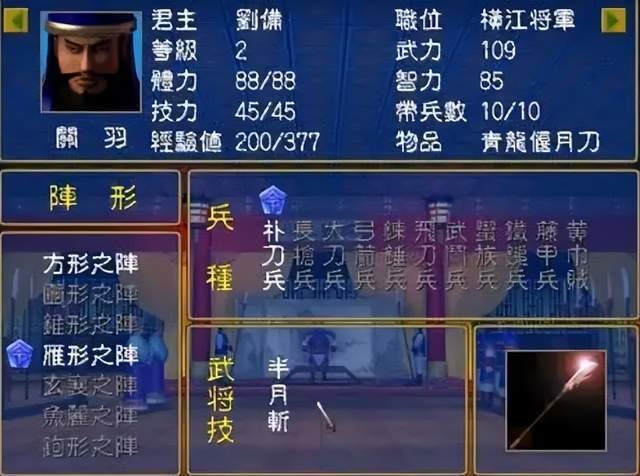 三国群英传2英雄阵容怎么搭配