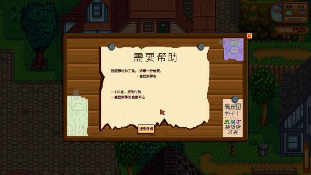 星露谷物语法师好感度怎么刷