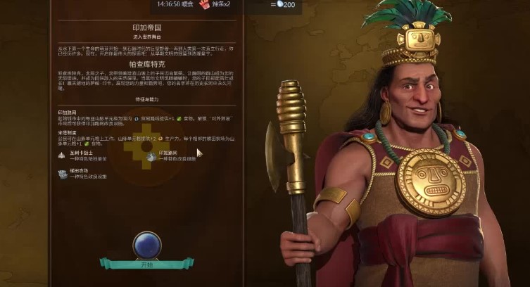 文明6印加文明怎么发育