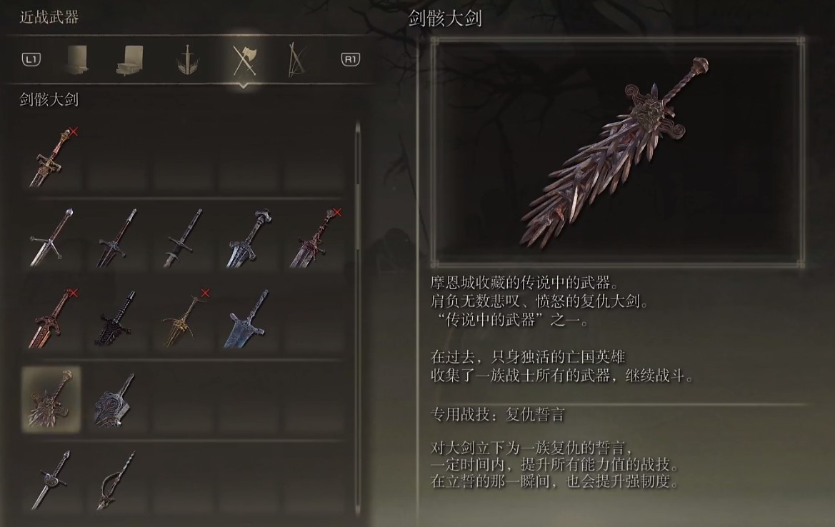 艾尔登法环开荒什么武器好