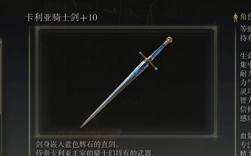 艾尔登法环开荒什么武器好