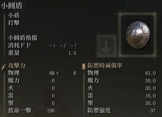 艾尔登法环盾反怎么触发