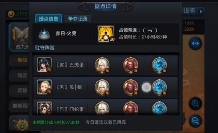 乱斗西游打花妖用什么阵容