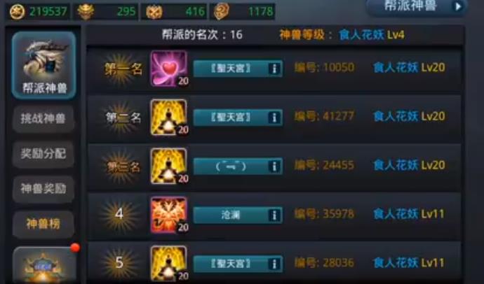 乱斗西游打花妖用什么阵容