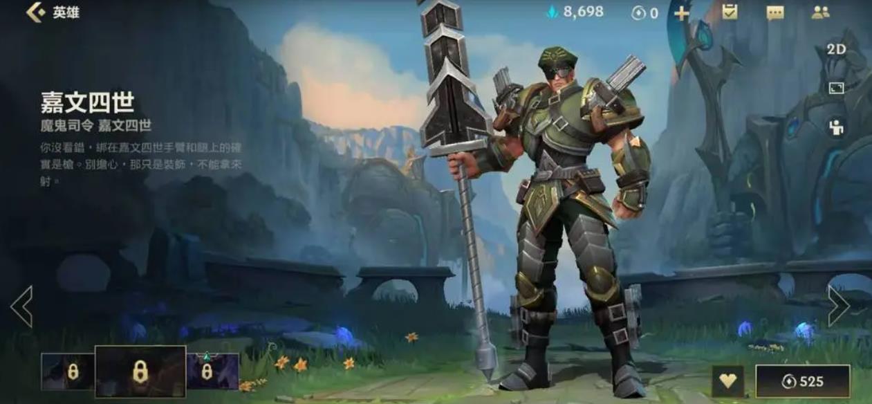 英雄联盟手游皇子怎么玩 英雄联盟手游皇子怎么玩