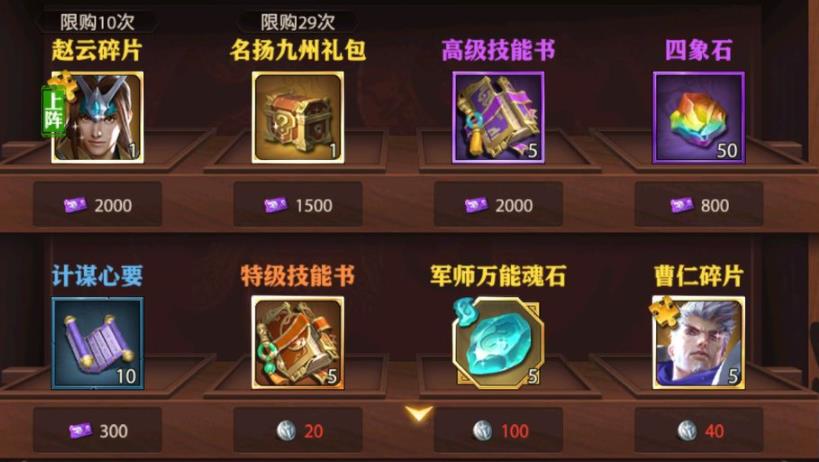 少年三国志零圣物怎么升级 少年三国志零圣物怎么升级