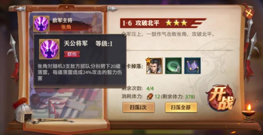 少年三国志零圣物怎么升级 少年三国志零圣物怎么升级