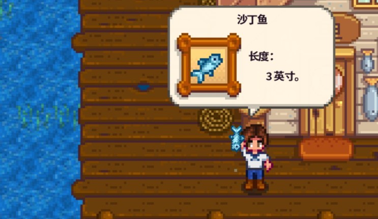 星露谷物语钓鱼太难了怎么办
