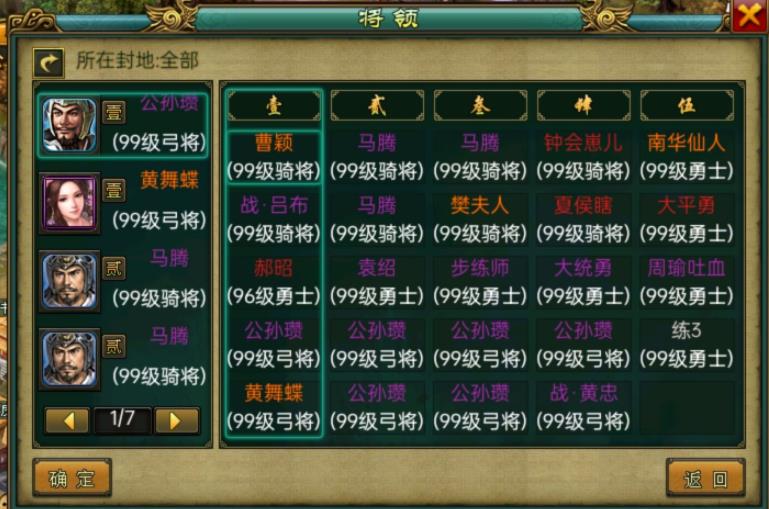 帝王三国要如何快速提升等级