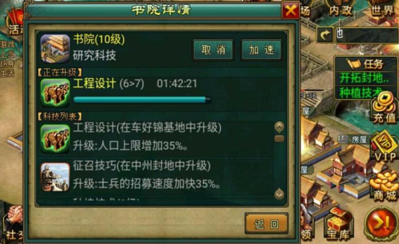 帝王三国要如何快速提升等级
