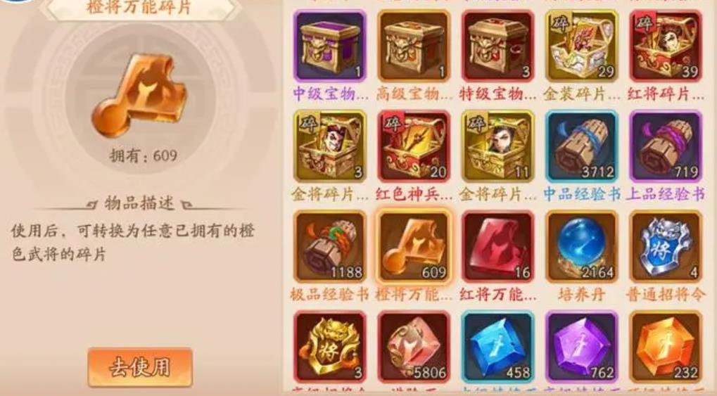 少年三国志2名将碎片在哪合成
