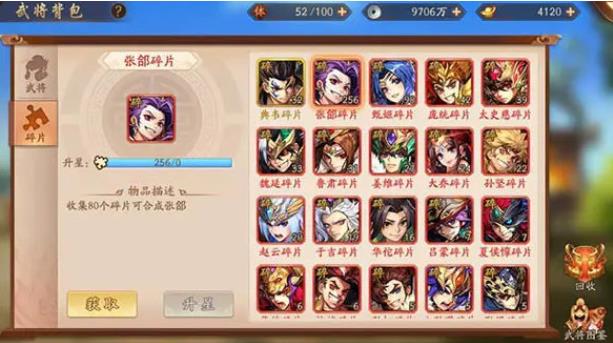 少年三国志2名将碎片在哪合成