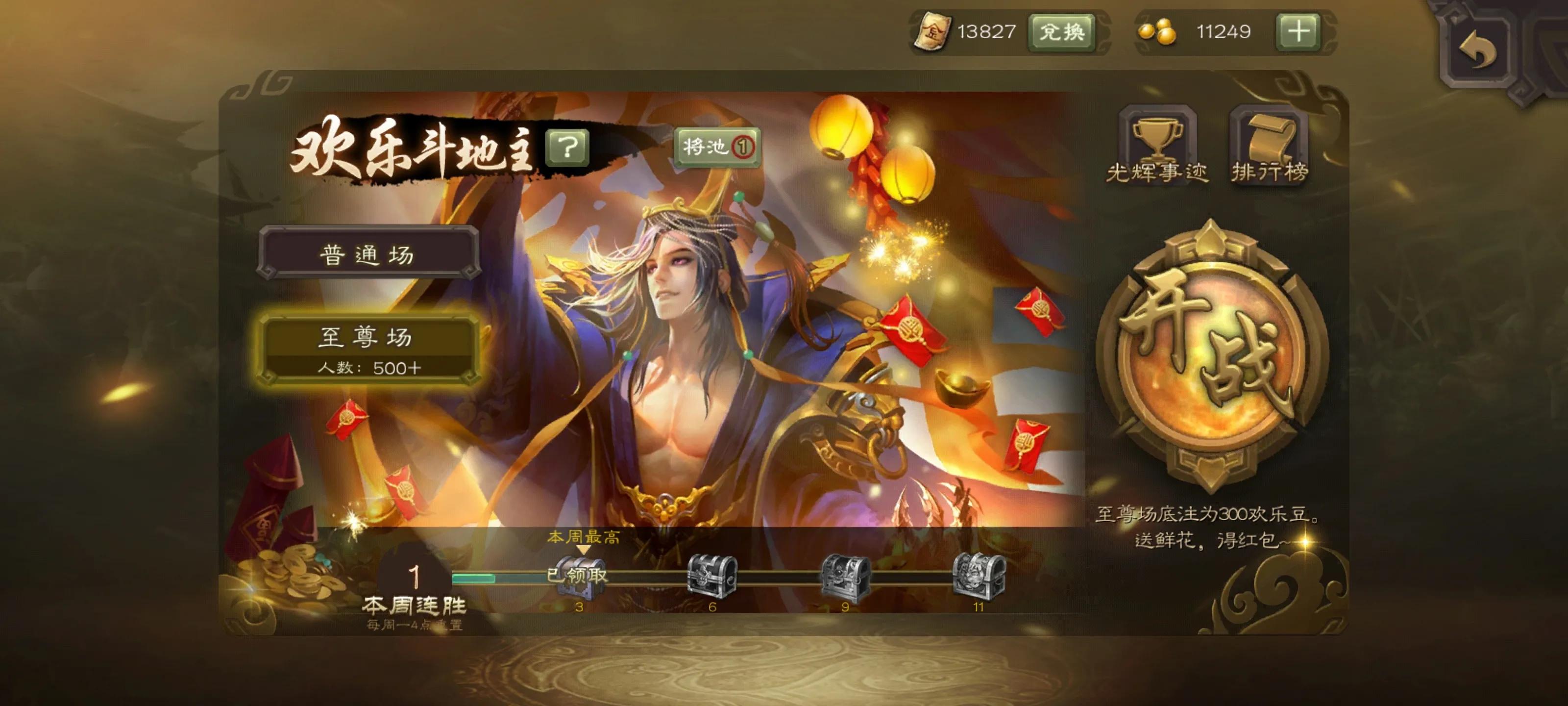 三国杀哪位武将适合当地主