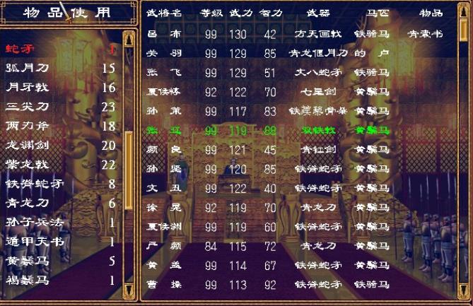 三国群英传2武将怎么升级快