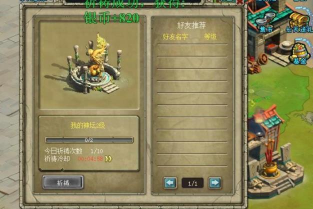 帝国争霸怎样获得兵书 帝国争霸怎样获得兵书