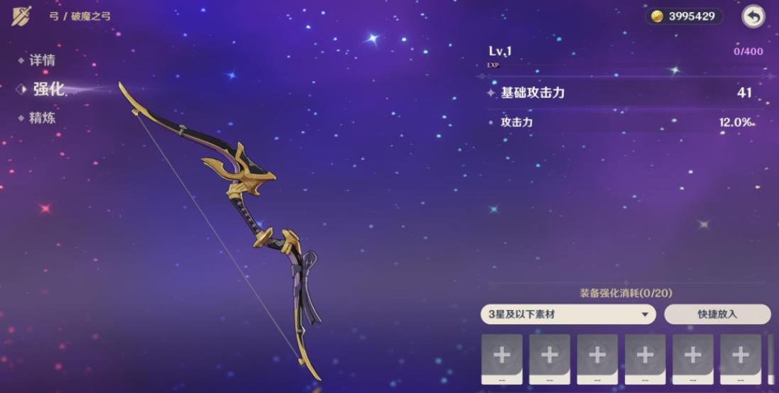 原神破魔弓如何获得 原神破魔弓如何获得