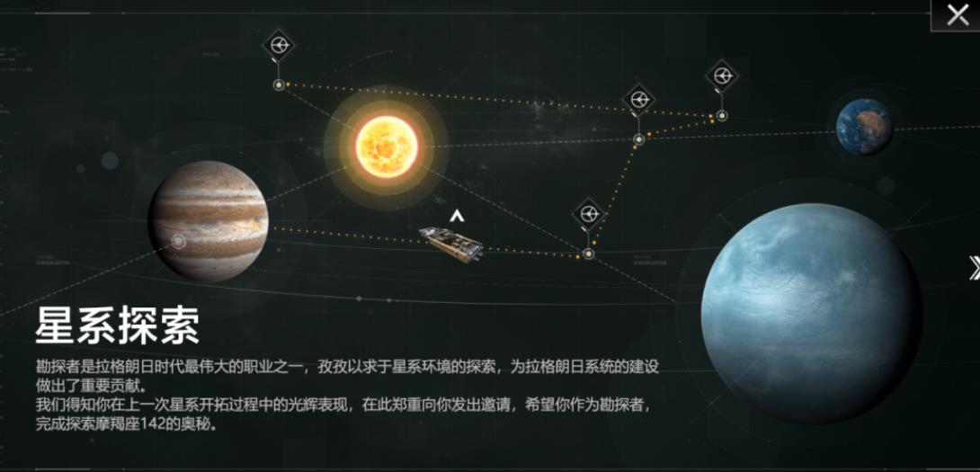 无尽的拉格朗日新手怎么选星系