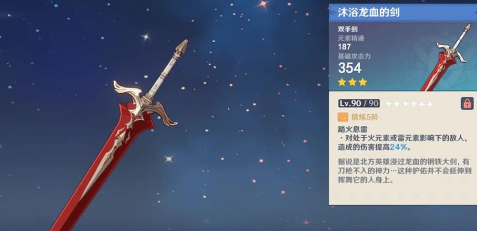 原神迪卢克带什么三星武器 原神迪卢克带什么三星武器