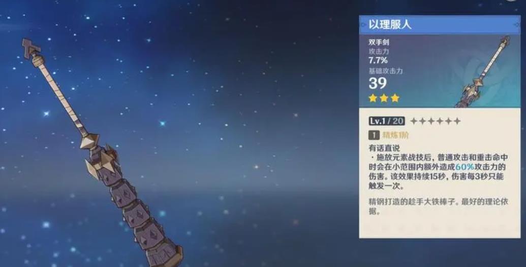 原神迪卢克带什么三星武器 原神迪卢克带什么三星武器