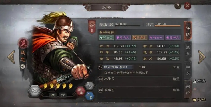 三国志战略版马忠怎么搭配