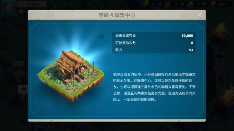 万国觉醒哪些建筑加战力多 万国觉醒哪些建筑加战力多