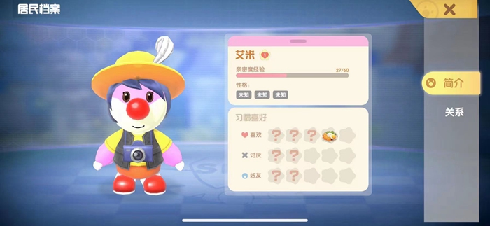 摩尔庄园手游怎么增加友好度
