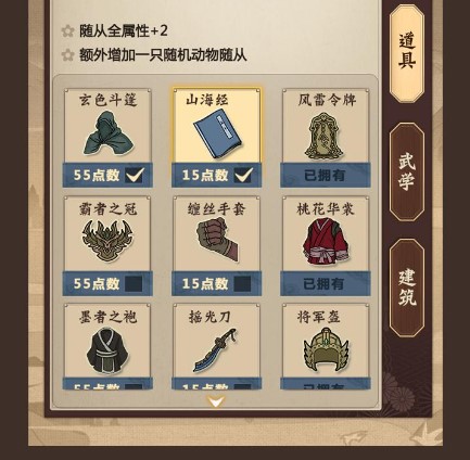 模拟江湖怎么跑商赚钱