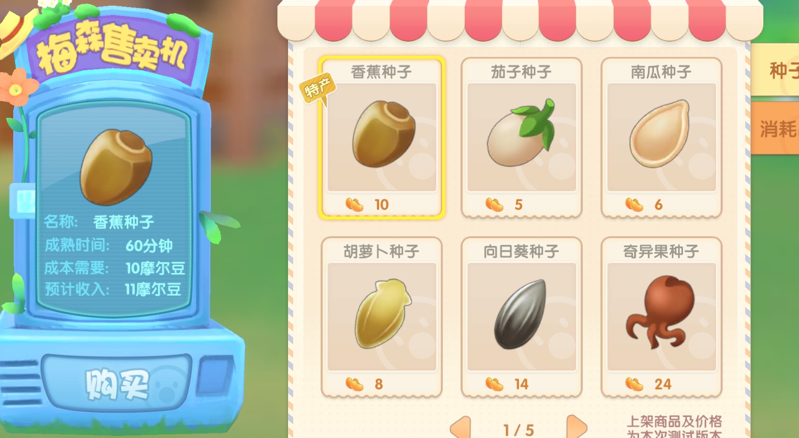 摩尔庄园手游如何刷金币