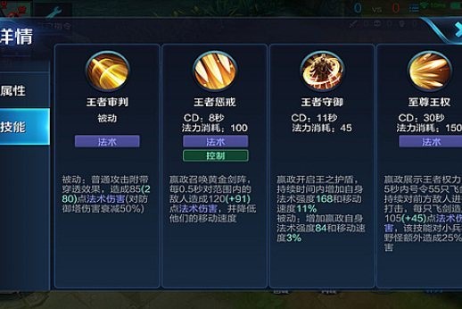 王者荣耀嬴政如何对线