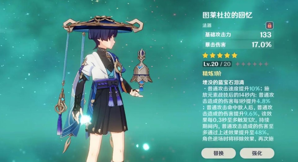 原神流浪者圣遗物怎么配 原神流浪者圣遗物怎么配