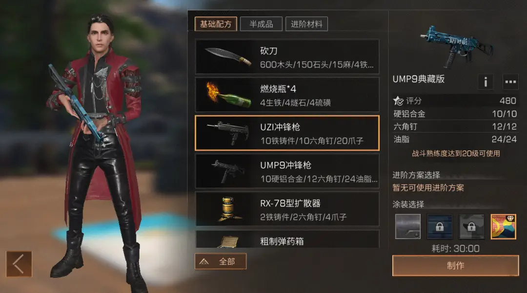 明日之后枪械工怎么快速赚金条 明日之后枪械工怎么快速赚金条