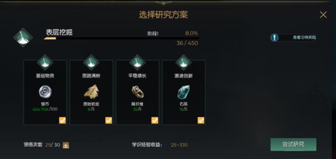 黑暗与光明材料怎么获取 黑暗与光明材料怎么获取