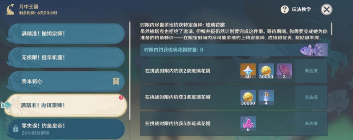 原神普通花鳉用什么饵料 原神普通花鳉用什么饵料